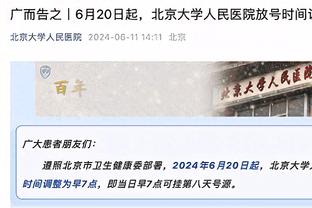 穿针引线！保罗半场3中2贡献6分6助且0失误 正负值+14